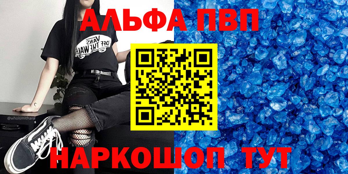 Alpha-PVP VHQ Ноябрьск