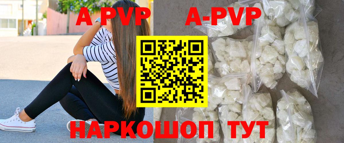 Ноябрьск  А ПВП  Альфа ПВП Crystall  A PVP СК КРИС  Вход с VPN  Alfa_PVP VHQ 