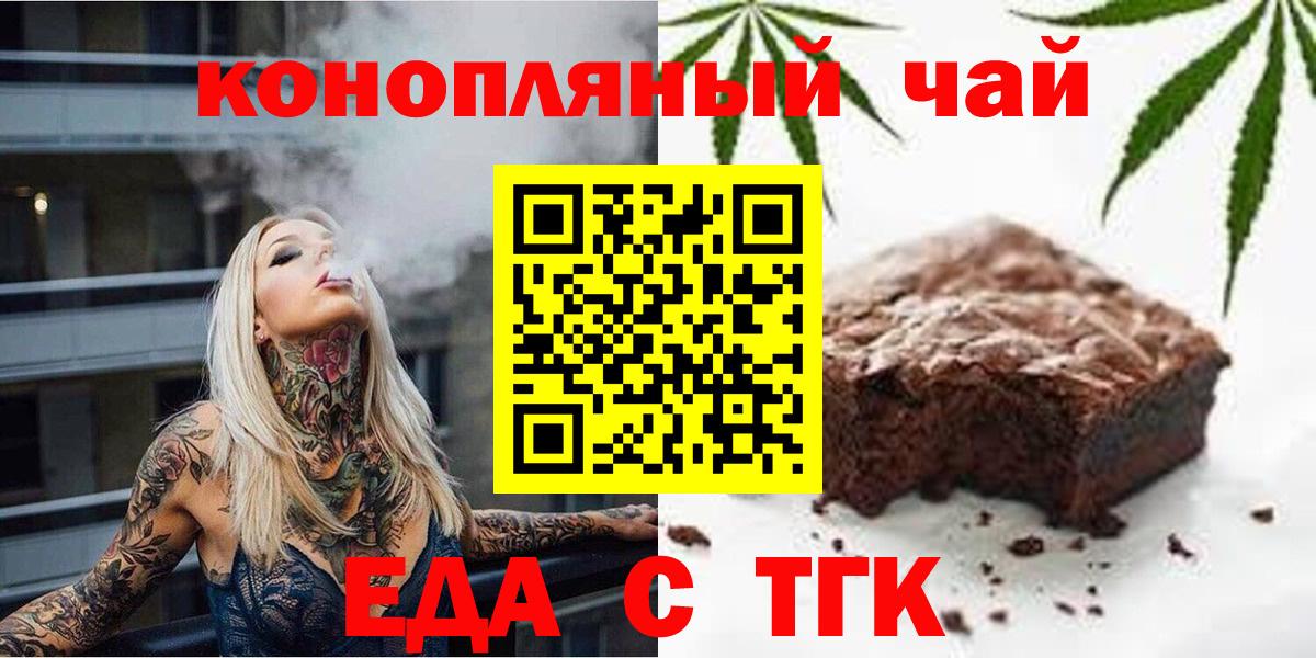 Ноябрьск  Cannafood конопля  Вход с VPN 