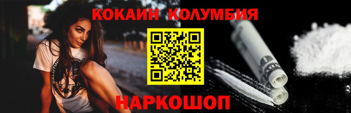 Кокаин 97%  Вход с VPN  Кокаин 97%  COCAIN  Ноябрьск 