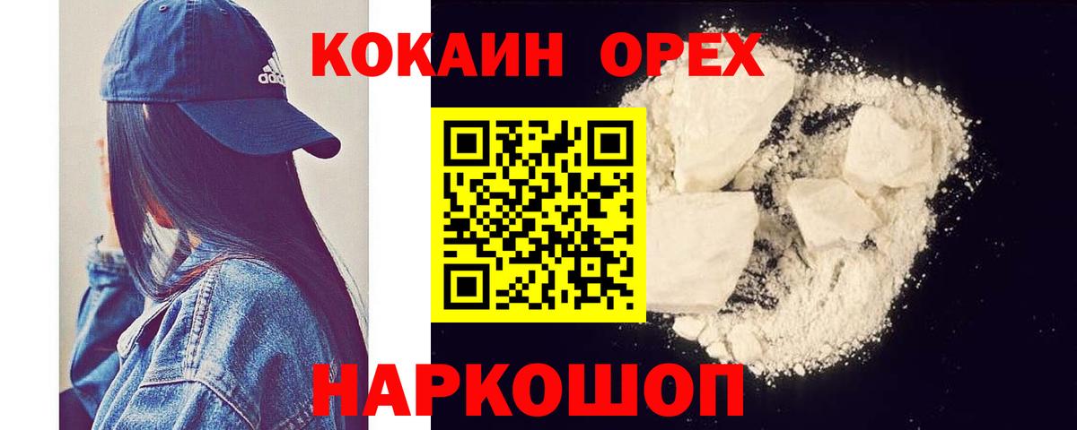 COCAIN 98% Ноябрьск