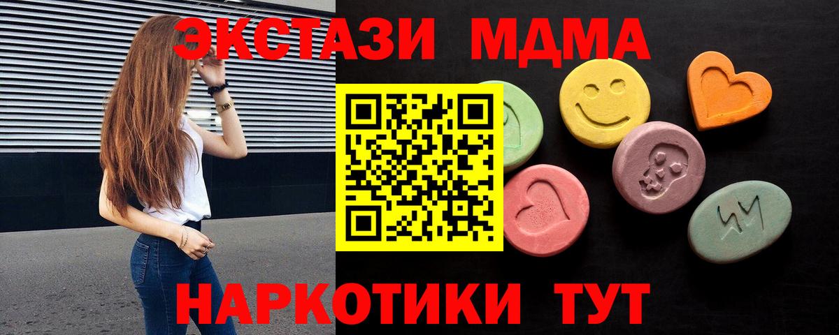 Экстази Дубай  Вход с VPN  Ecstasy  Ноябрьск 