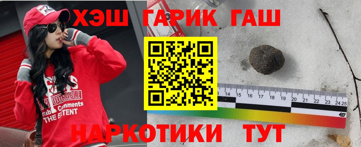 Гашиш  Вход с VPN  Гашиш Premium  Ноябрьск  ГАШ гарик 