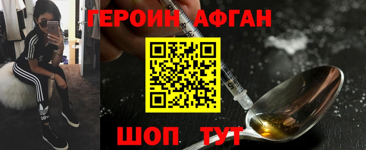 Героин герыч Ноябрьск