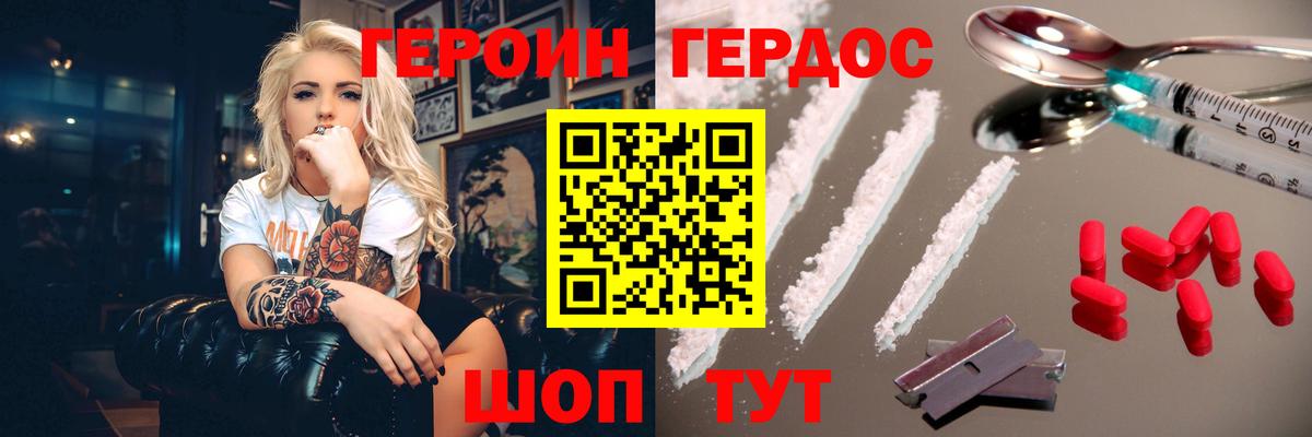 Героин белый  Вход с VPN  Ноябрьск 