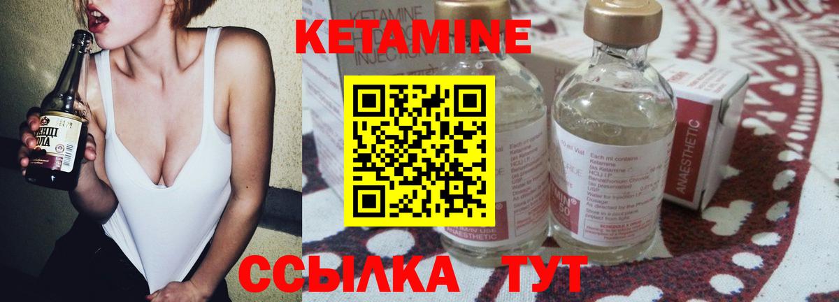 Кетамин VHQ  Вход с VPN  Ноябрьск 