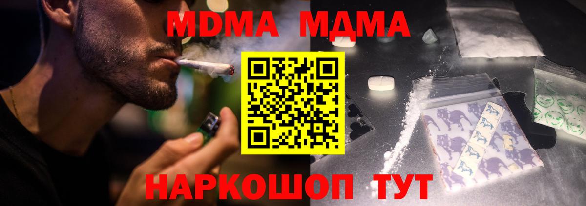 MDMA молли Ноябрьск