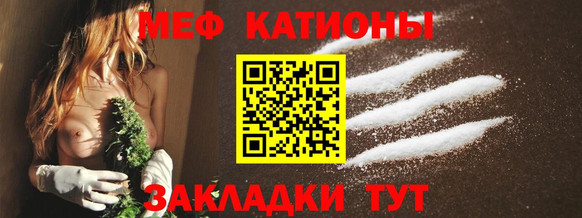 Меф  Ноябрьск