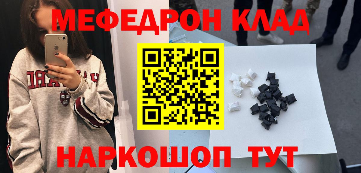 МЯУ-МЯУ VHQ  МЕФ  Ноябрьск  Мефедрон мяу мяу  Вход с VPN 