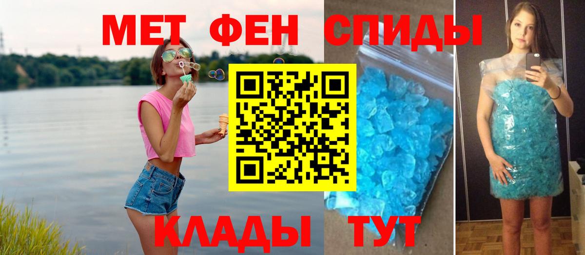 Ноябрьск  МЕТАМФЕТАМИН Декстрометамфетамин 99.9%  Вход с VPN 