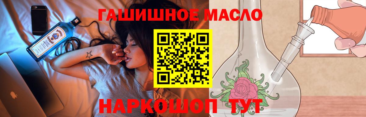 ТГК концентрат Ноябрьск